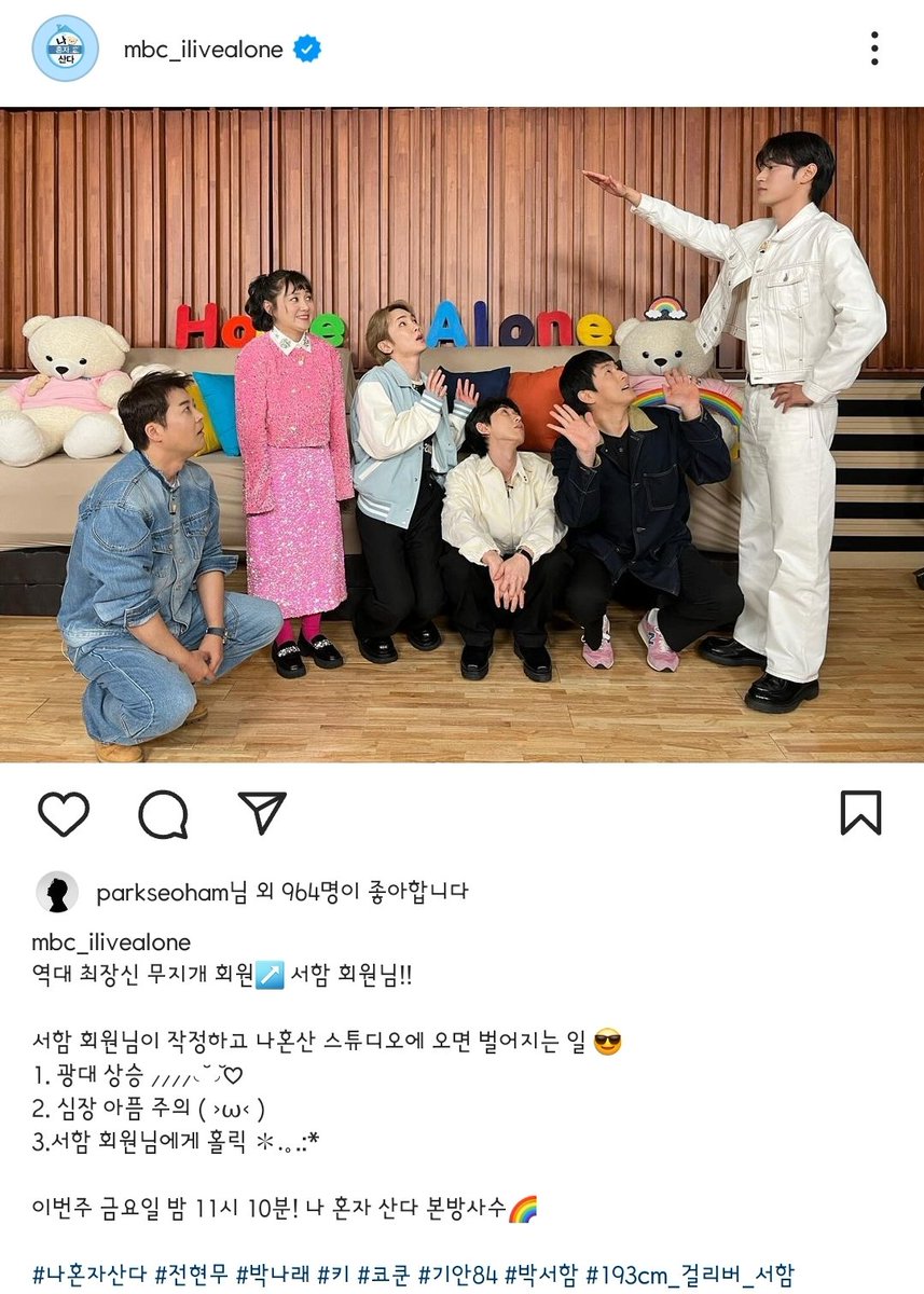 19suam's tweet photo. 나혼산에서 태그 단거 기욥ㅋㅋㅋㅋㅋㅋㅋ
글고 깨알로 박ㄴㅏ래만 서있엉🥹
울 서함이 잘 부탁드립니다아! https://t.co/PQYAKqBH8D