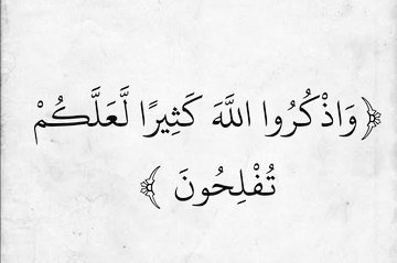 أذكـار tweet media