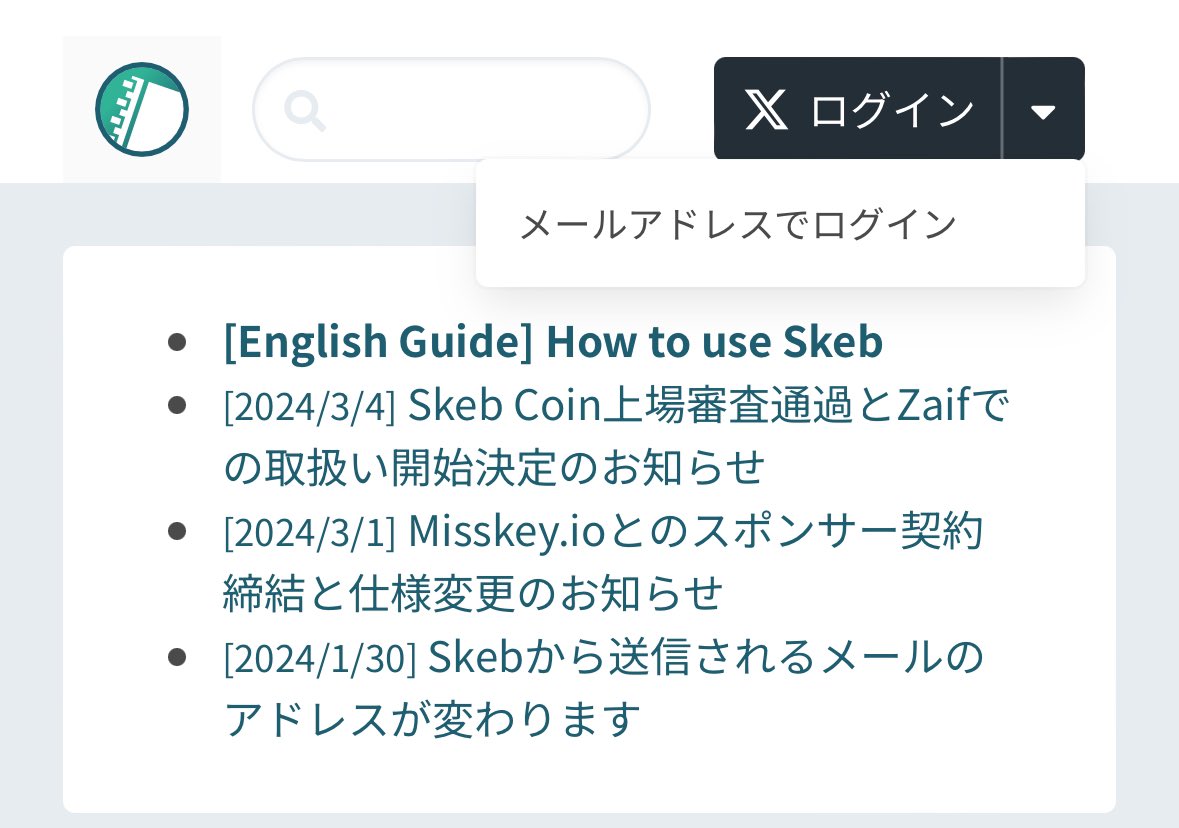 現在Xに不具合が発生しており、X経由でのログインがご利用いただけない状態となっております。 大変お手数ですがメールアドレス でログイン(https://t.co/TATPAoBiaN)をお試しください。