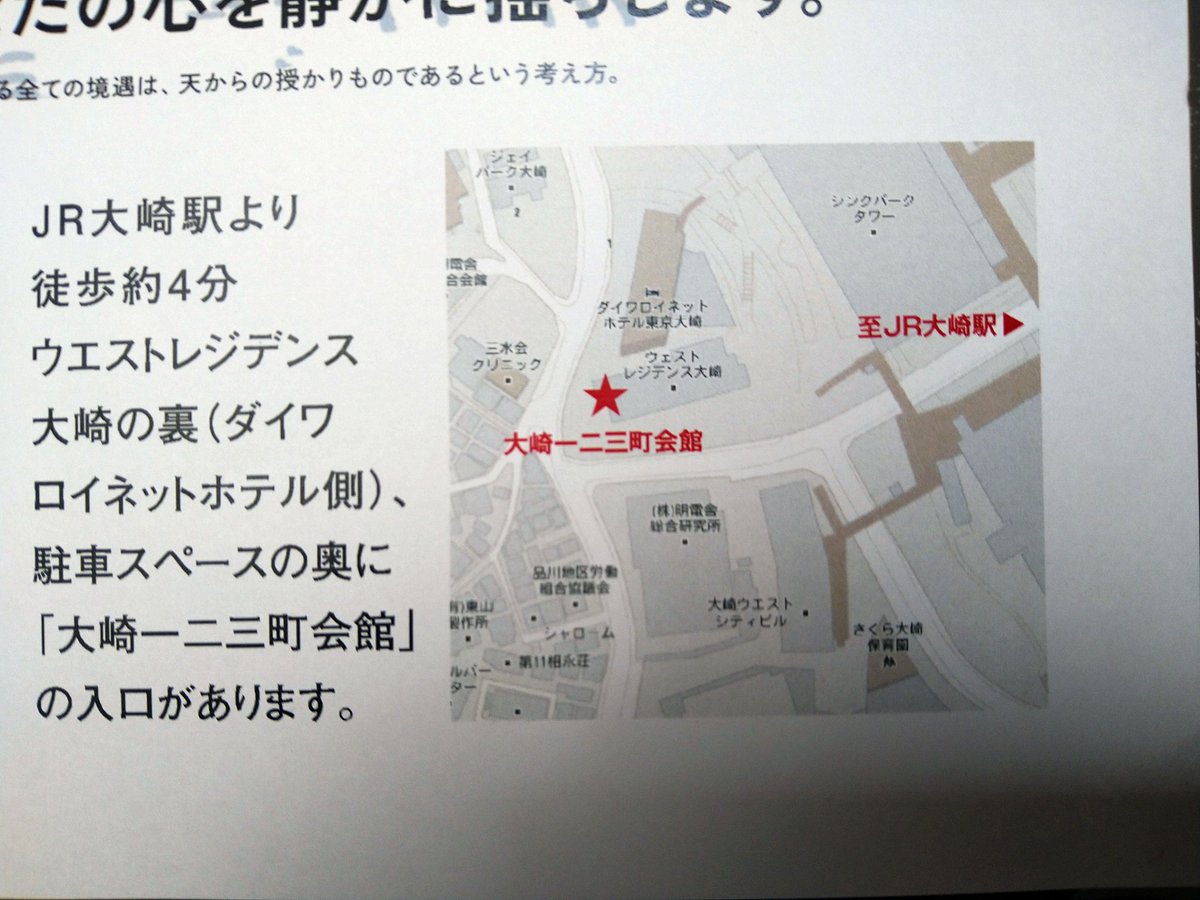 本日3/20は、
東京大崎にて『 #のさりの島 』上映会！
会場は、 #大崎一二三会館
自治会の皆さんやサポートスタッフの方々が、準備中です。
風が強い日ですが、お気をつけてお越しください。
当時制作スタッフの天木君もも参加します！

#山本起也 #西野光 #藤原季節