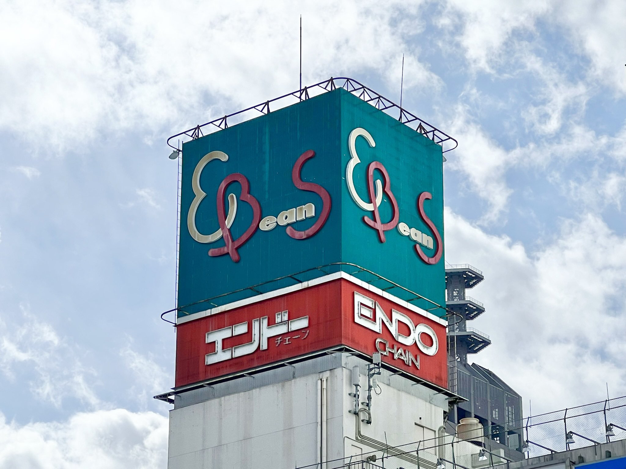 仙台イービーンズ　エンドーチェーンロゴ　ジャス（ジャージ）サイズＬいぎなり東北産 数量限定】『エンドーチェーン公式ジャス with いぎなり東北産