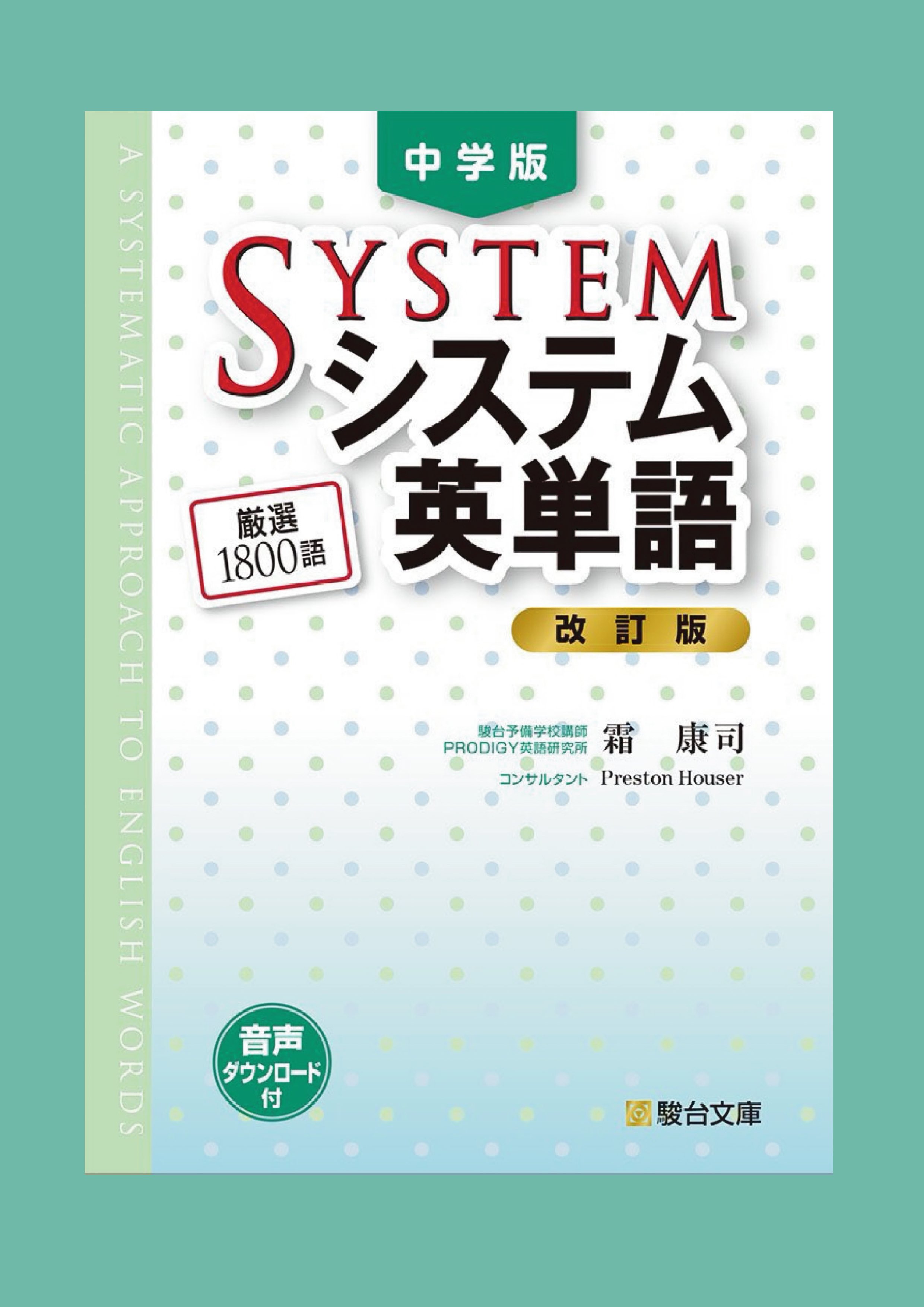 駿台文庫【公式】 on X: 
