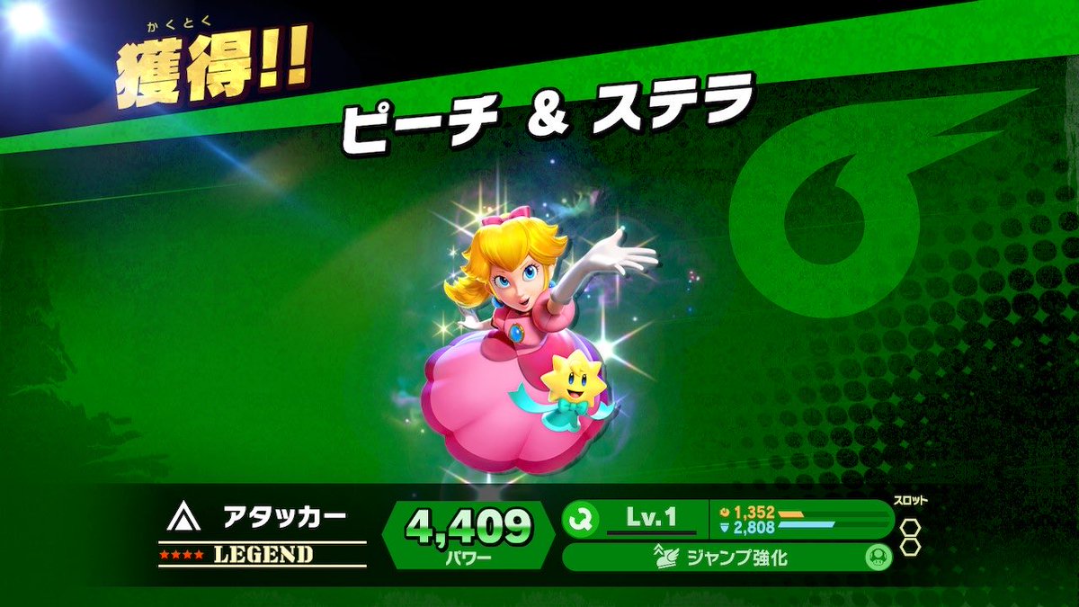 Guess who’s got a new number one sprite… 🎀✨

#スマブラSP #SmashBrosUltimate #PrincessPeachShowtime #PrincessPeach #Peach #SuperMario #Mario #Nintendo #NintendoSwitch #プリンセスピーチShowTime