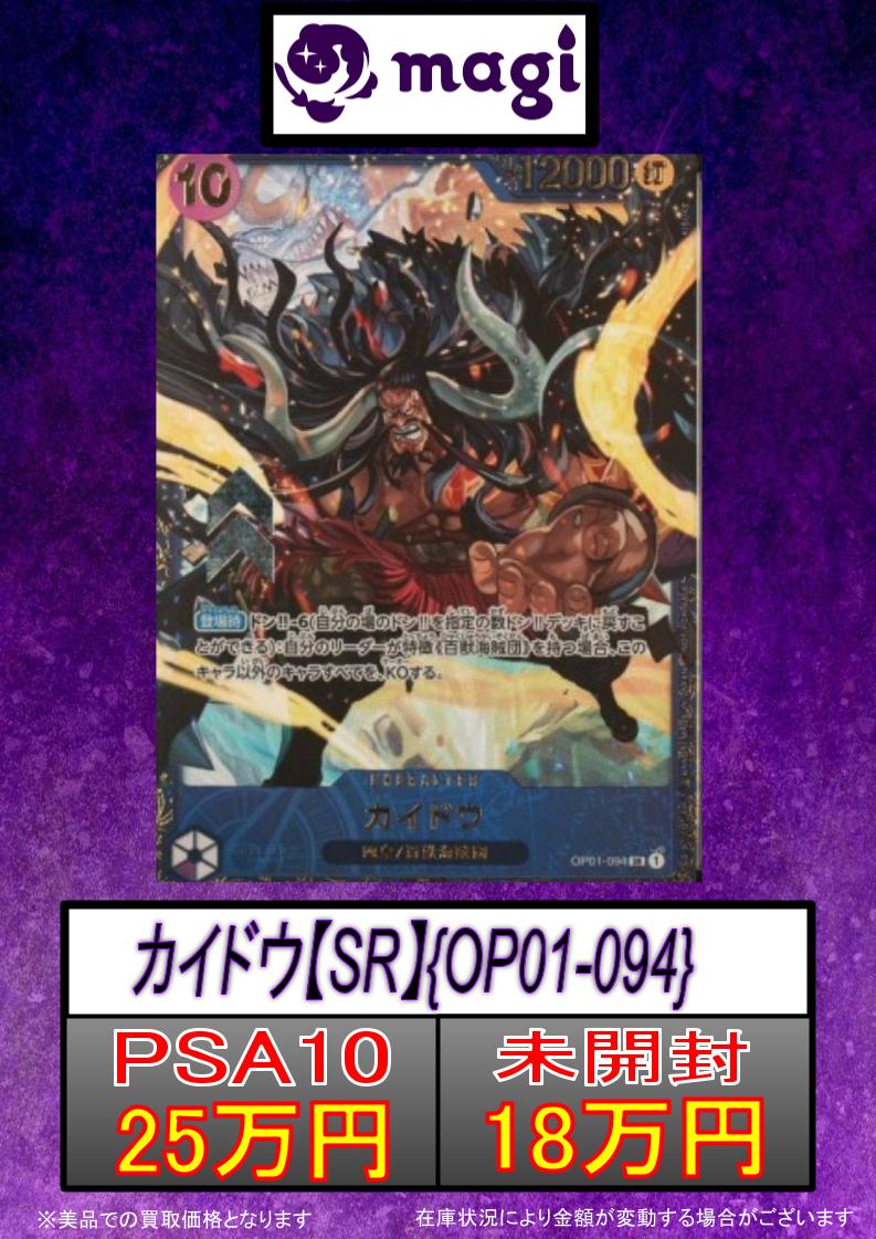 magi秋葉原ラジオ会館店【Cardshop】 on X: magi秋葉原ラジオ会館店【Cardshop】 on X: