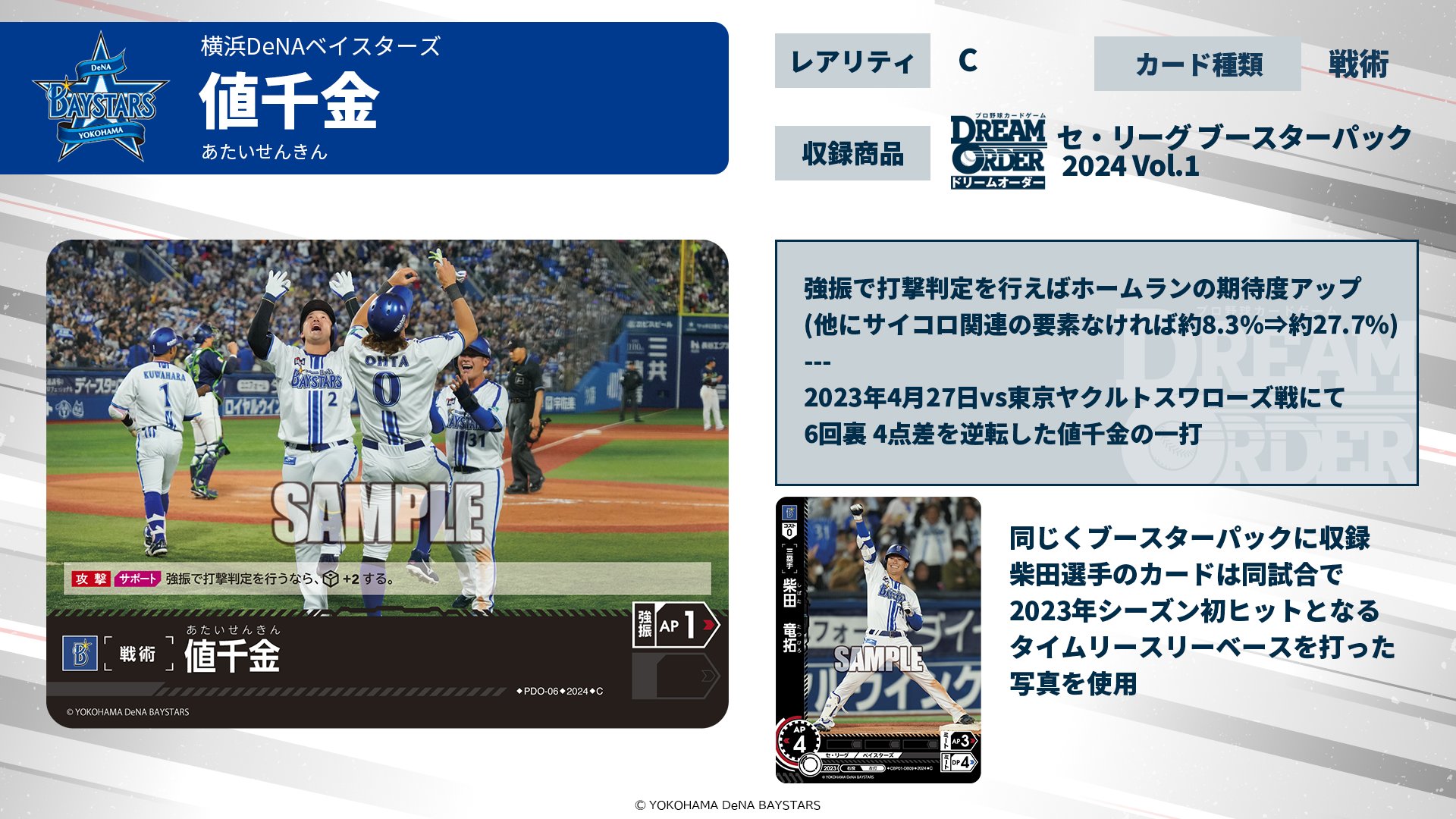 ファッション通販 安い ドリームオーダー公式 プロ野球カードゲーム على  X: ブシロードその他