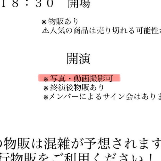 noratokyometro's tweet image. ええー！！「撮影可」だと！？！？！？
#新東京
#NEOCRACY