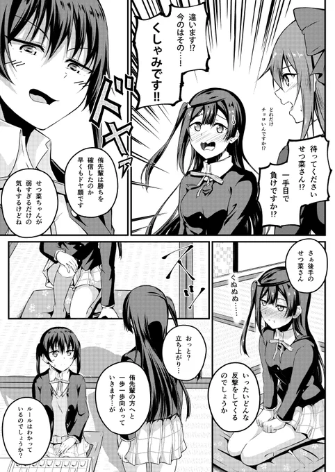 全年齢ノータッチ前◯王 ③ 