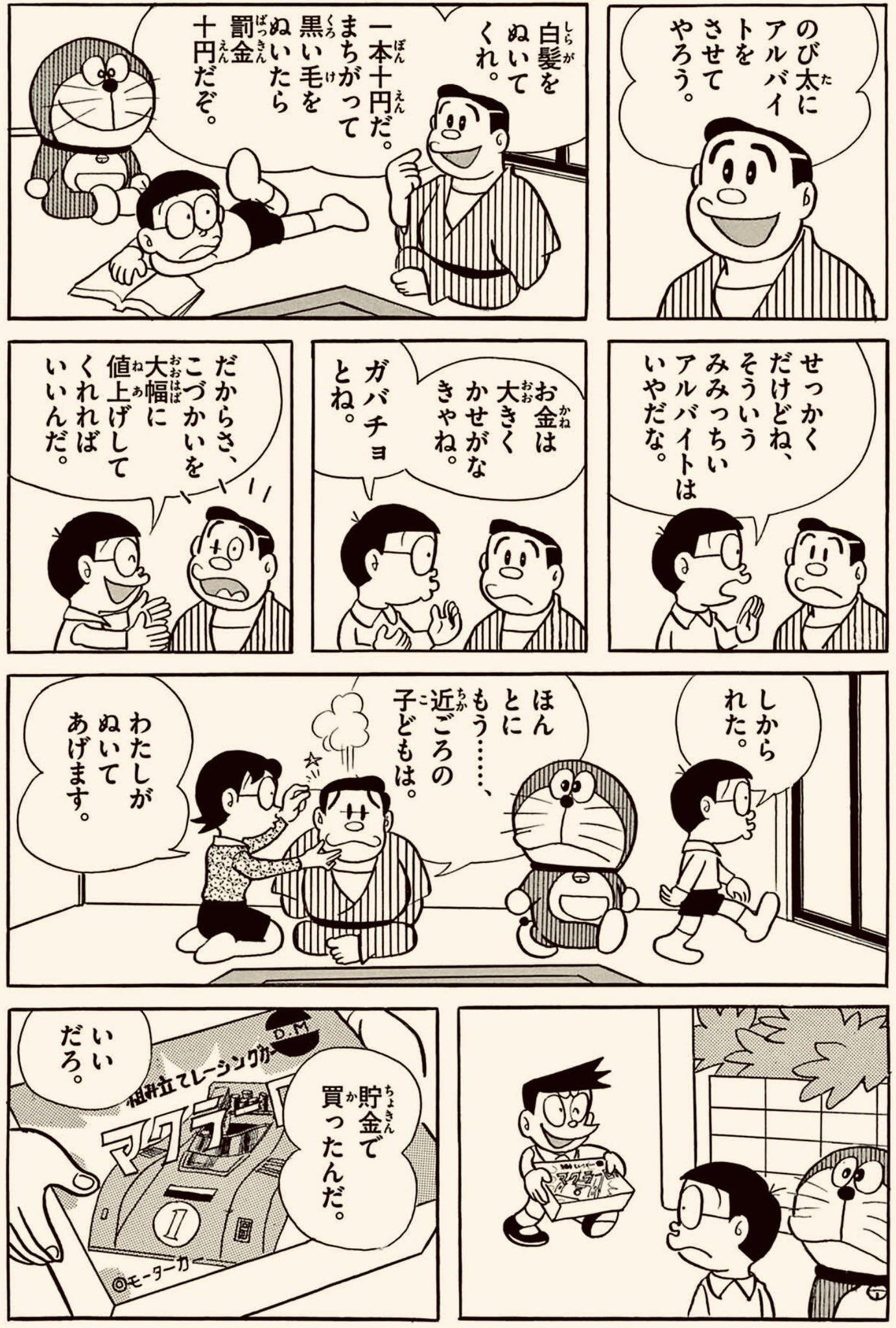naさま専用　12日お昼まで 日暮坂46（ナゾP🐙） على X: 