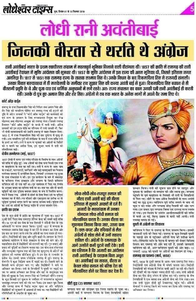 obckas's tweet photo. 1857 की क्रांति की प्रणेता  अमर शहीद #वीरांगना_रानी_अवंतीबाई_लोधी के बलिदान दिवस पर सत् सत् नमन ! https://t.co/kcHDM3Sbi1