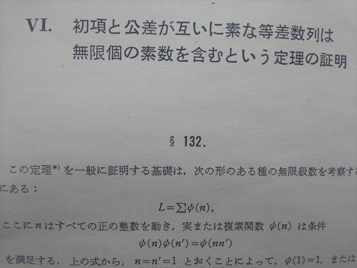 mandybularis's tweet photo. 【旗多様体での回転具合の解釈】
アーベル多様体を旗多様体のVとすることで、それぞれの部分多様体の周期を玉河数とL関数で解析出来るとすると、i番目の楕円曲線はi-1番目の楕円曲線の変形と考えられ、その変形はL関数同士の積で考えられる

理由はハッセヴェイユ⊂ディリクレのL関数の定義より https://t.co/tAzanbiScP