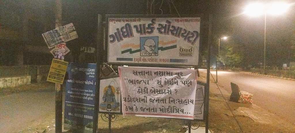 Brijesh Doshi (@brijdoshi) on Twitter photo #Gujarat वडोदरा मे <a href="/BJP4Gujarat/">BJP Gujarat</a> उम्मीदवार और सांसद के खिलाफ लगे पोस्टर
@mpvadodara के खिलाफ लगे पोस्टर, इससे पहले भाजपा महिला मोर्चा की राष्ट्रीय उपाध्यक्ष <a href="/jyotikaushal66/">Dr. Jyoti Pandya Sheth.</a> बगावत कर चुकी है जिसके लिए उन्हें पार्टी से सस्पेंड किया गया
रंजनबेन के खिलाफ नाराजगी का दौर #Gujarat वडोदरा मे <a href="/BJP4Gujarat/">BJP Gujarat</a> उम्मीदवार और सांसद के खिलाफ लगे पोस्टर
@mpvadodara के खिलाफ लगे पोस्टर, इससे पहले भाजपा महिला मोर्चा की राष्ट्रीय उपाध्यक्ष <a href="/jyotikaushal66/">Dr. Jyoti Pandya Sheth.</a> बगावत कर चुकी है जिसके लिए उन्हें पार्टी से सस्पेंड किया गया
रंजनबेन के खिलाफ नाराजगी का दौर