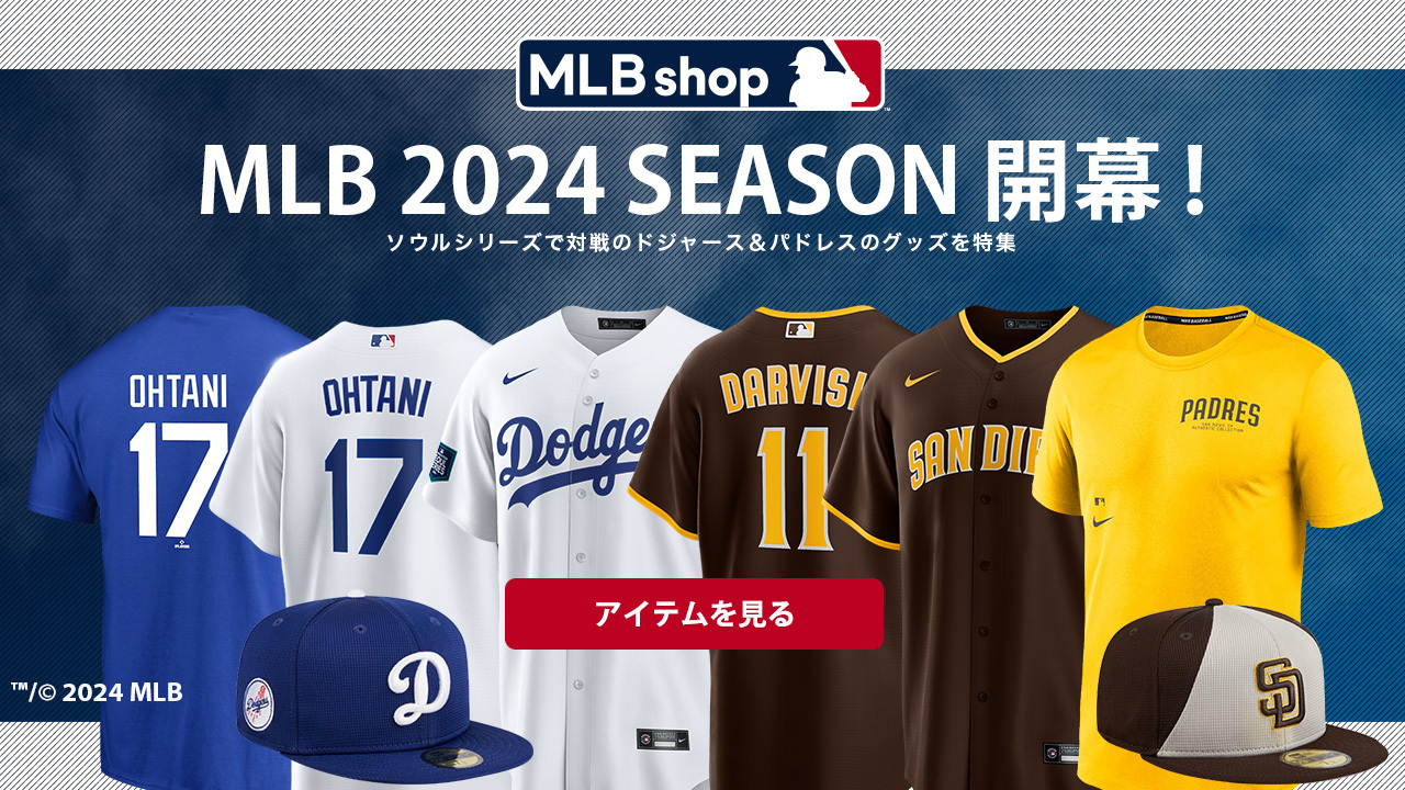 ドジャース パドレス ソウルシリーズ ピッチャ ドジャース