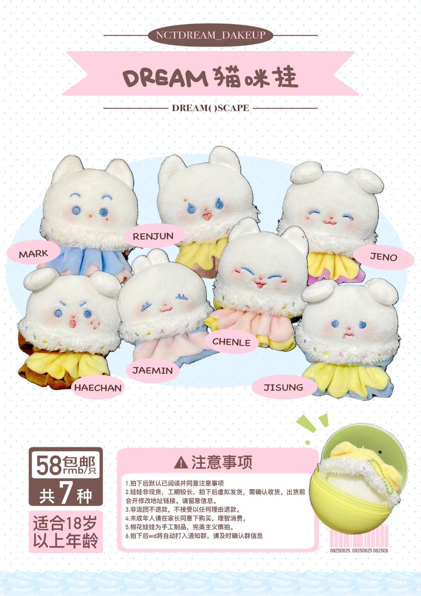 NCTDREAM_BAR tweet media