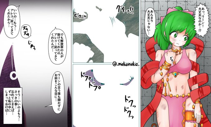 先日描いたファイアーエムブレム聖戦の系譜・リーンのイラストの「傷と痣の追加差分」を差分として投稿しました

※さっき投稿した分を修正・削除・再投稿しましたすみません

【陵辱回想】あの有名シーンの裏側を妄想してみた! | 眞家まかまか #pixiv https://t.co/aZEoDFjCCX 