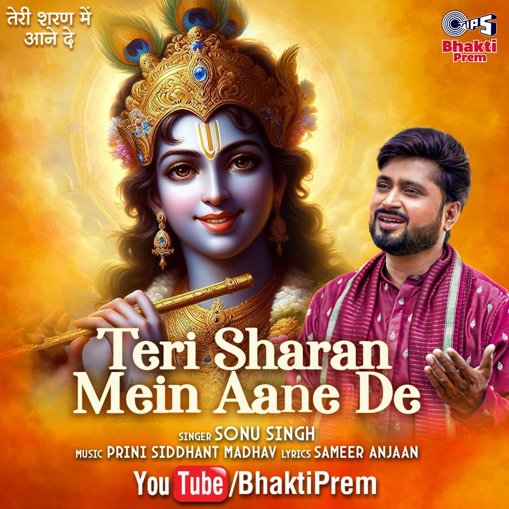 Bhagwan Teri Daya Mahan 
Mujhe #TeriSharanMeinAaneDe🙏

Song Out Now on Tips @BhaktiPrem1 YouTube channel: youtu.be/q4CILheY4A0?si…

Singer: #SonuSingh
Music: #PriniSiddhantMadhav 
Lyrics: @SameerAnjaan

#shrikrishna #krishna