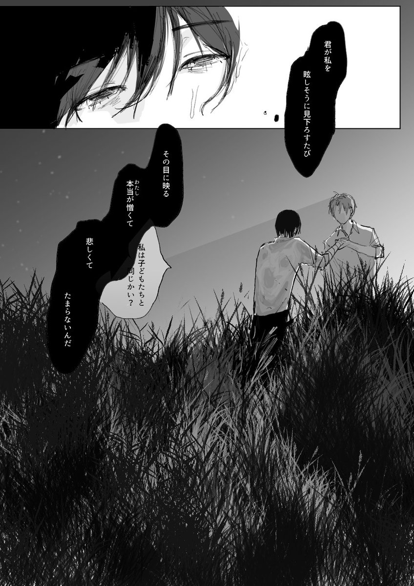 マロリクの織太です
織(本編軸記憶あり)×太(記憶なし)