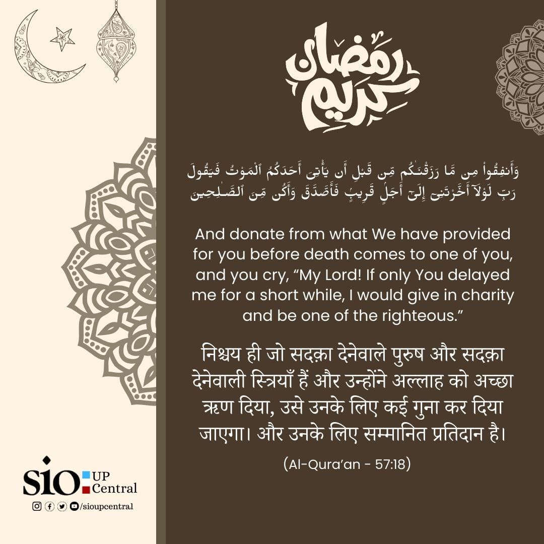 sioupcentral's tweet photo. क़ुरआन का पैग़ाम

#Ramadan #ramzankareem #islamicposter https://t.co/zG3g24RKXT