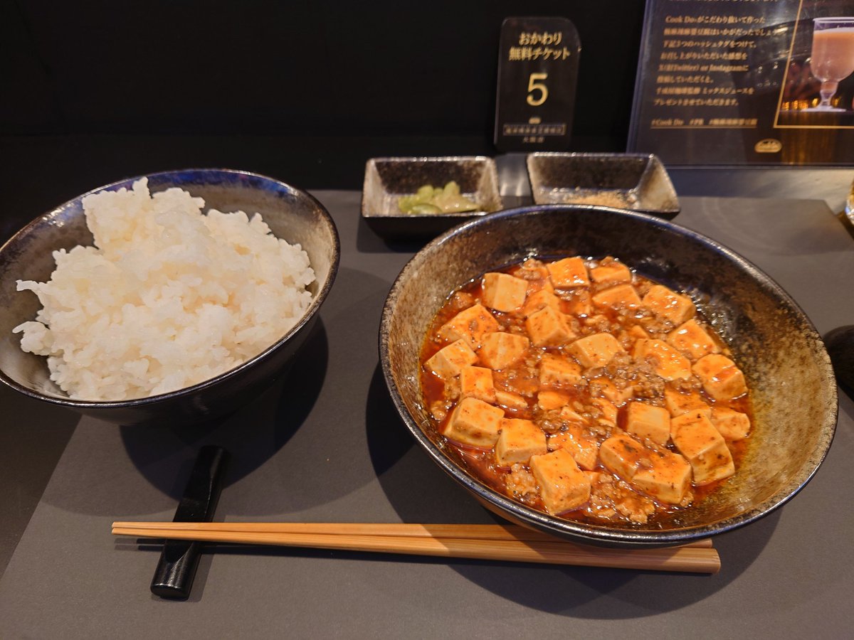 Hau_Shou's tweet photo. ヨドバシ梅田のとこに
期間限定で食べれる
麻婆豆腐店にて

結構辛いけど、
ひき肉の旨味もあってか美味しい
思わずおかわり注文。
麻婆もおかわりできたのはびっくり
#CookDo #PR #極麻辣麻婆豆腐 https://t.co/wrXiZkd8Xv