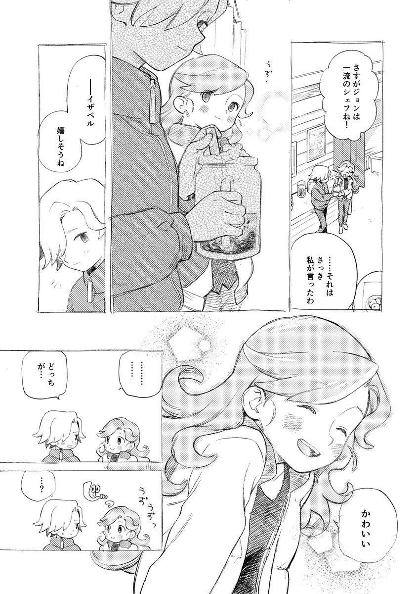 アルヴァとイザベルがちゅーしてるだけの漫画です‼️(1/2)
※DLC時空
⚠️イベント会話ネタバレあり 