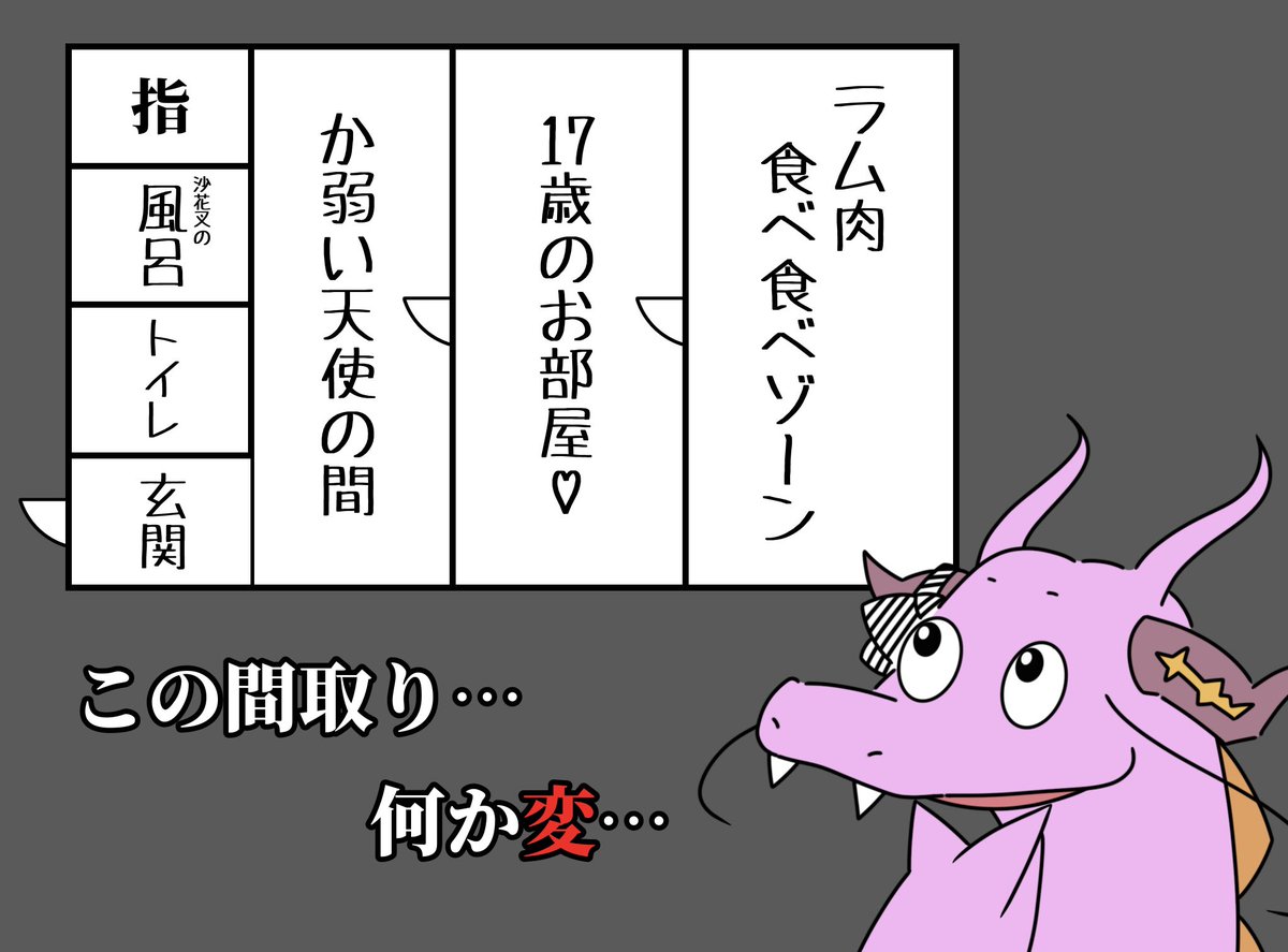 変な家を見つけた 