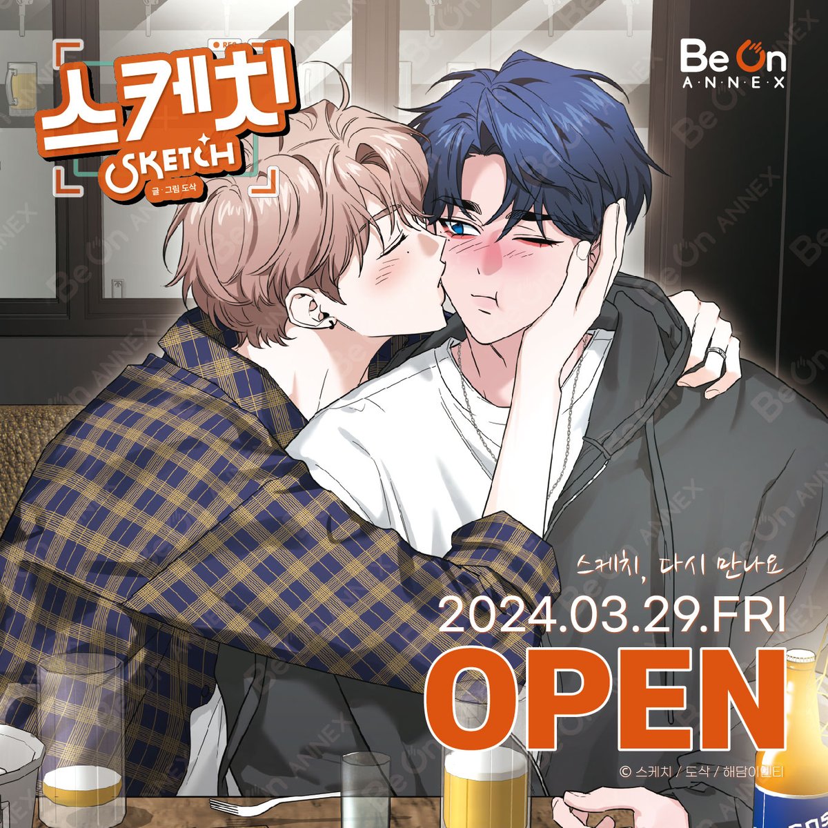 📢 <스케치> OPEN 🖌 하루 빠른 3월 29일, 금요일! <스케치>가 다시 한번 여러분들을 찾아옵니다. 💕 주빈이와 이경이를 다시 만날 준비되셨나요? '비온아넥스'에서 함께 만나요! 🤗 📍기간 및 장소 안내 기간 : 3. 29(금) - 5. 12(일) 장소 : 비온아넥스 (서울시 마포구 동교로25길 34, 1층)