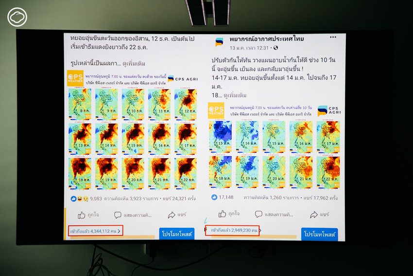 readthecloud's tweet image. ฝนมาตามนัด! เหมือนที่เพจ #พยากรณ์อากาศประเทศไทย ทำนายไว้ ซึ่งแอดมินคือ ป๊อป-ชินวัชร์ สุรัสวดี นักวิทยาศาสตร์ไทยที่ทำนายฟ้าฝนได้แม่นยำจนคว้าเหรียญทองจากเจนีวา แถมได้คำเชิญให้ทำนายว่าฟ้าจะเปิดหรือไม่ #PageMaker readthecloud.co/fahfonth-chinn…