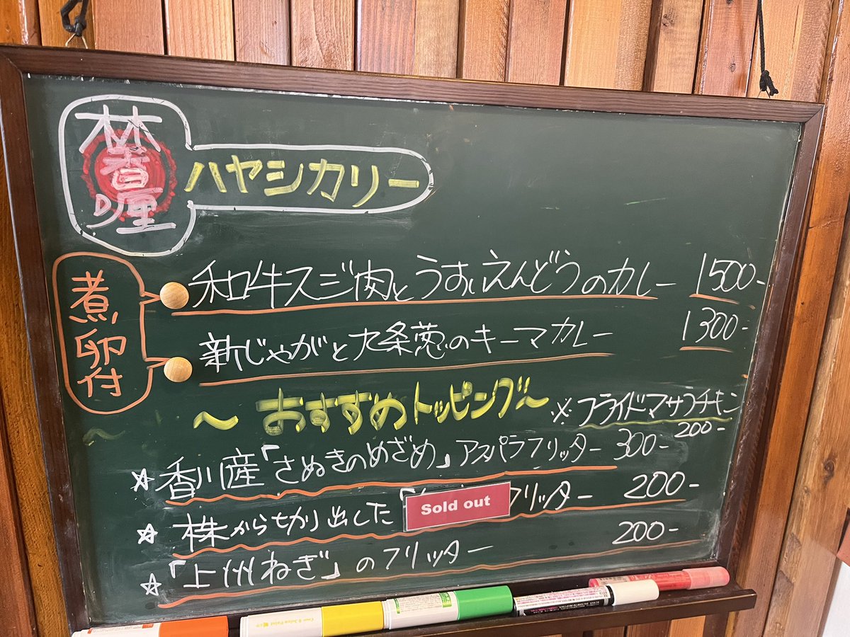 hiropon0113's tweet photo. 大阪府枚方市
林香喱
『和牛すじ肉とうすいえんどうのカレー』
（ライス大盛）
今日は久しぶりに林さんに🚗
めちゃうまい😋
すじ肉ゴロゴロ柔らかくて最高😍🍛
舞茸フリッター売切が😭
帰ってクルマのホーン交換しょと思ったら
☂️😭💦
大人しくしとくわ🏠😓
明日は千葉柏へ🚛 https://t.co/elrGniME2u