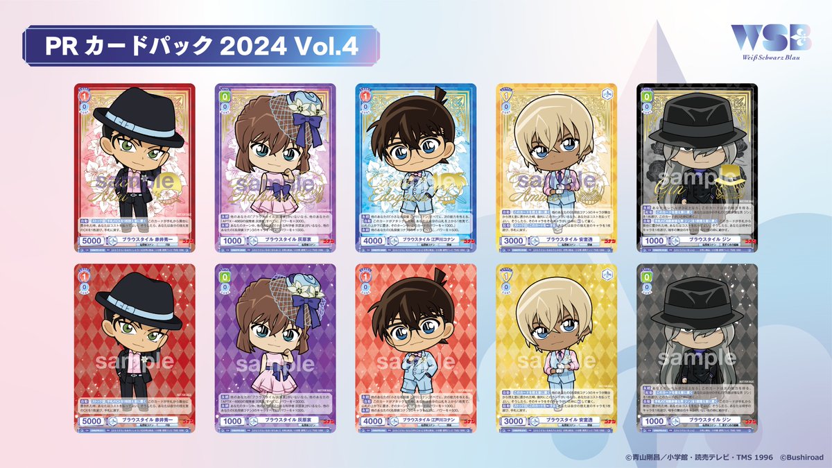 めっちゃ変わる】 ヴァイス】2025年03月04月度ショップ大会PR