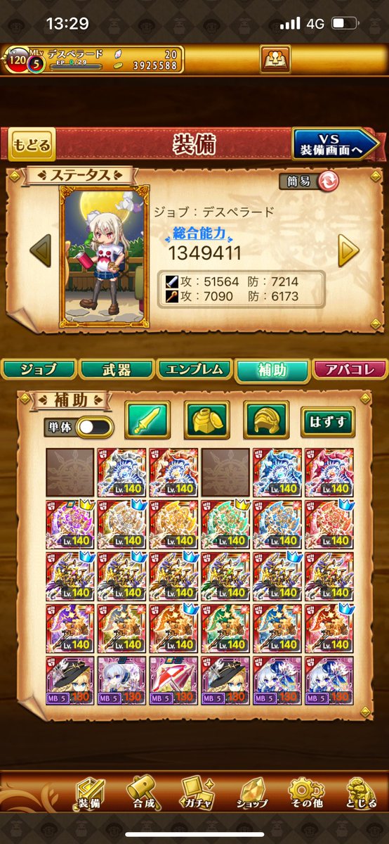 962ze11's tweet photo. ペラ装備編 https://t.co/csdcz3AoJR