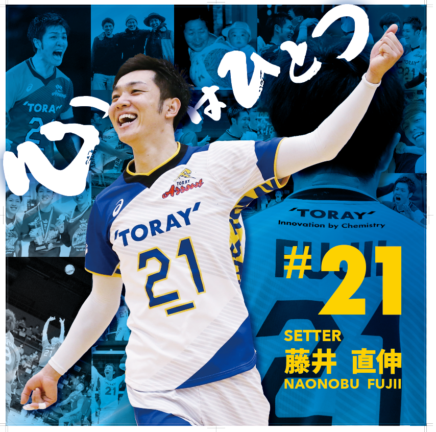 東レアローズ静岡　藤井直伸　オーセンティックユニフォーム 東レアローズ静岡 藤井直伸 オーセンティックユニフォーム | CCU.IS