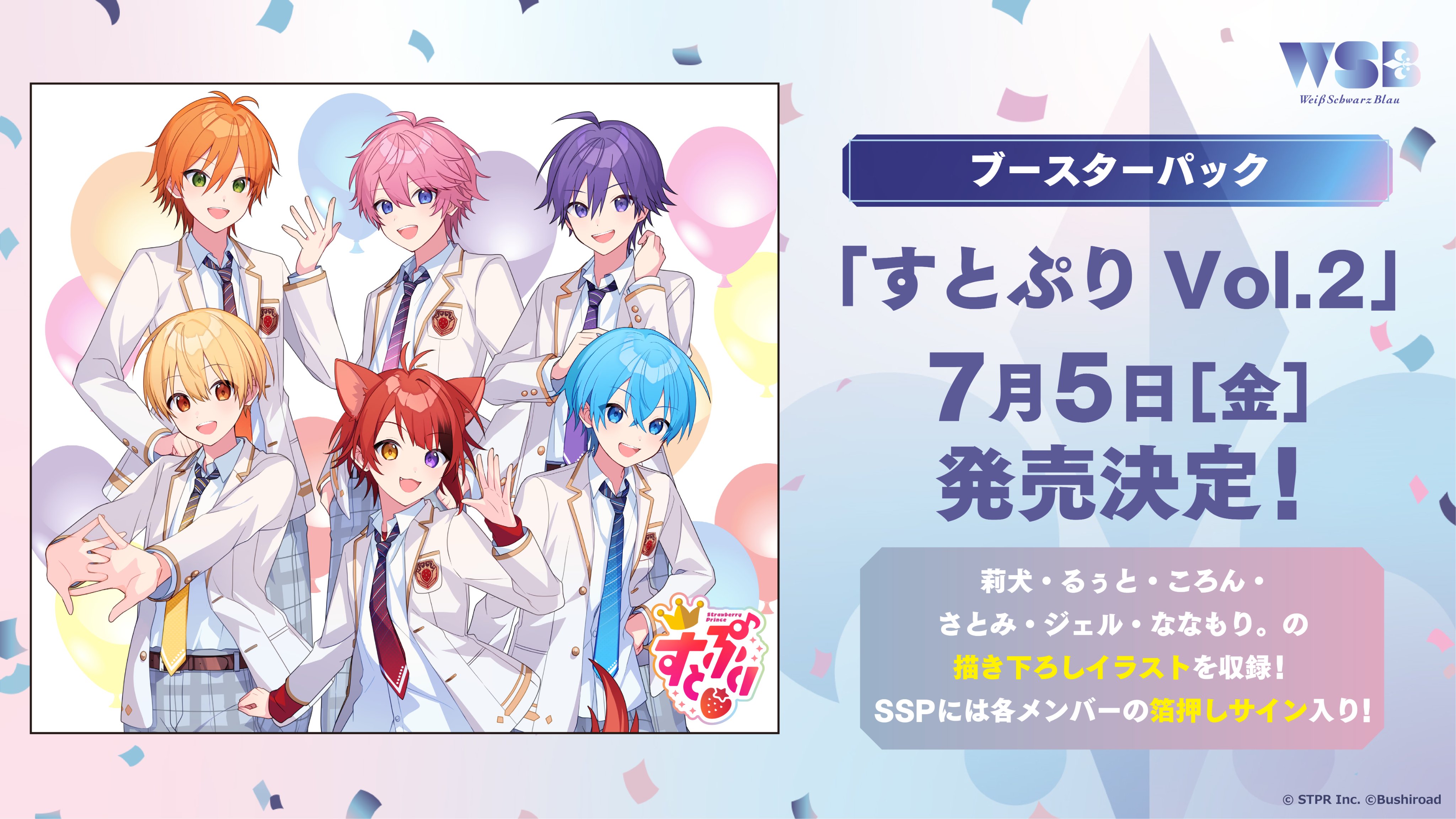 ヴァイスシュヴァルツブラウ【公式】 on X: ヴァイスシュヴァルツブラウ【公式】 on X: