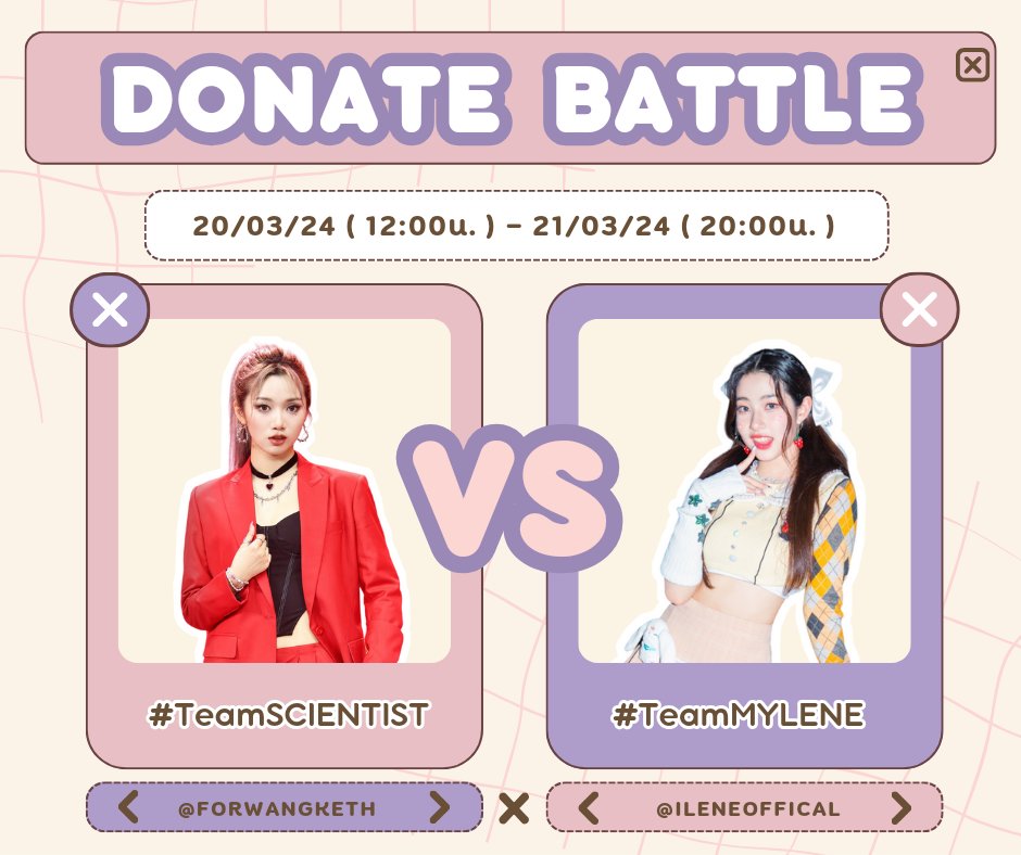 ForWangkeTH's tweet photo. 💥🥊 | 𝘿𝙊𝙉𝘼𝙏𝙀 𝘽𝘼𝙏𝙏𝙇𝙀
ศึกระหว่าง #TeamSCIENTIST VS #TeamMYLENE
เริ่ม : 20/3/24 (12:00น.) - 21/3/24 (20:00น.)
กติกา💥
- โดเนทได้ไม่มีขั้นต่ำ
- ปาสลิปใต้โพสต์นี้เท่านั้น
- บทลงโทษให้ทีมที่แพ้โพสต์อวยเด็กฝึกของทีมที่ชนะพร้อมติดแฮชแท็ก
#WANGKE #ILENE
#CHUANGAsia2024 https://t.co/RgumY1bfyB
