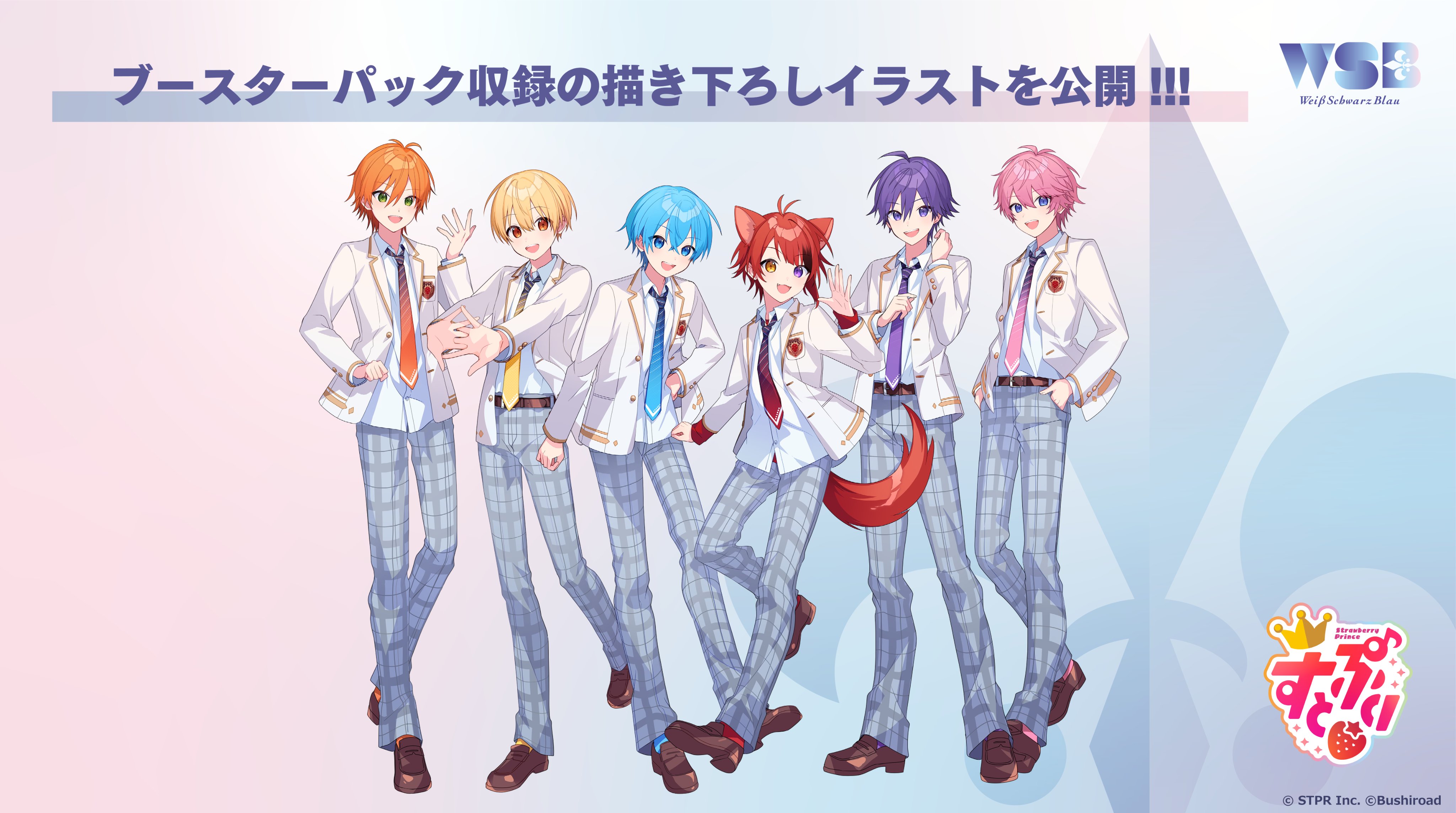 ヴァイスシュヴァルツブラウ【公式】 on X: ヴァイスシュヴァルツブラウ【公式】 on X:
