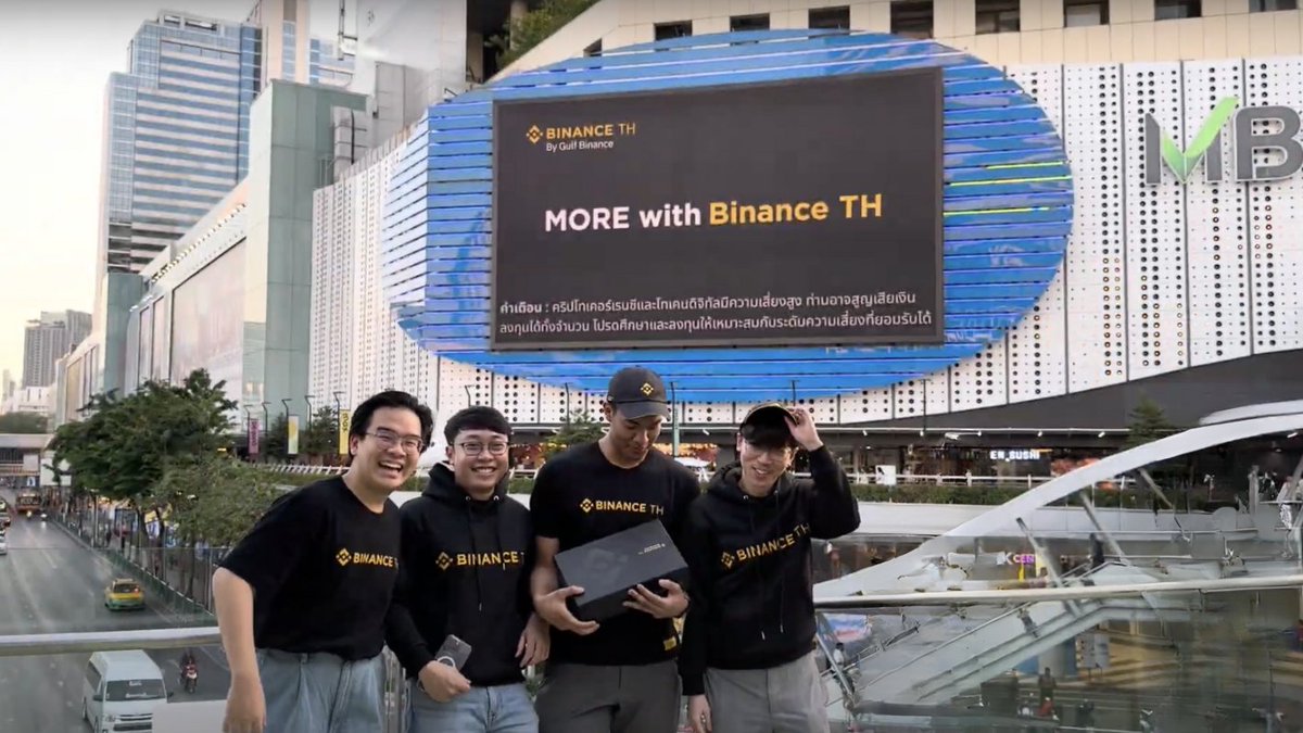 degenclancommu's tweet photo. 1/ 🔥กิจกรรมพิเศษลุ้นรับของรางวัลจาก Binance TH มาแล้วว !!! 🔥
GM degens
วันนี้ผมจะพาแนะนำกิจกรรมที่เพื่อนๆสามารถร่วมสนุกเพื่อลุ้นรับ Binance Swag จากทาง Binance TH เพียงแค่ถ่ายรูปคู่กับป้ายวิดีโอบิลบอร์ดหน้าห้าง MBK โดยมีกติกาดังนี้ 🧵
#BinanceTH #MOREwithBinanceTH https://t.co/WzEU7fDeJG