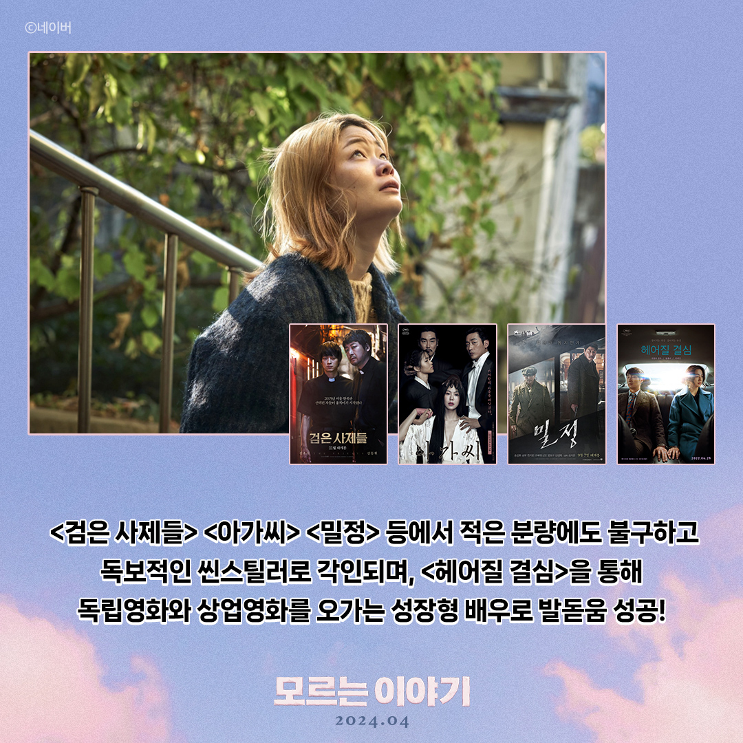 “그 어떤 카테고리에도 속하지 않는 독특한 배우” #박찬욱 #봉준호 감독이 픽한 정하담 배우의 데뷔부터 현재까지🎞️ 멀티판타지 시네마 <모르...