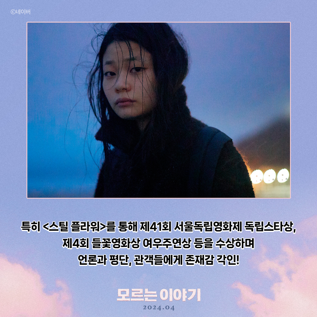 “그 어떤 카테고리에도 속하지 않는 독특한 배우” #박찬욱 #봉준호 감독이 픽한 정하담 배우의 데뷔부터 현재까지🎞️ 멀티판타지 시네마 <모르...