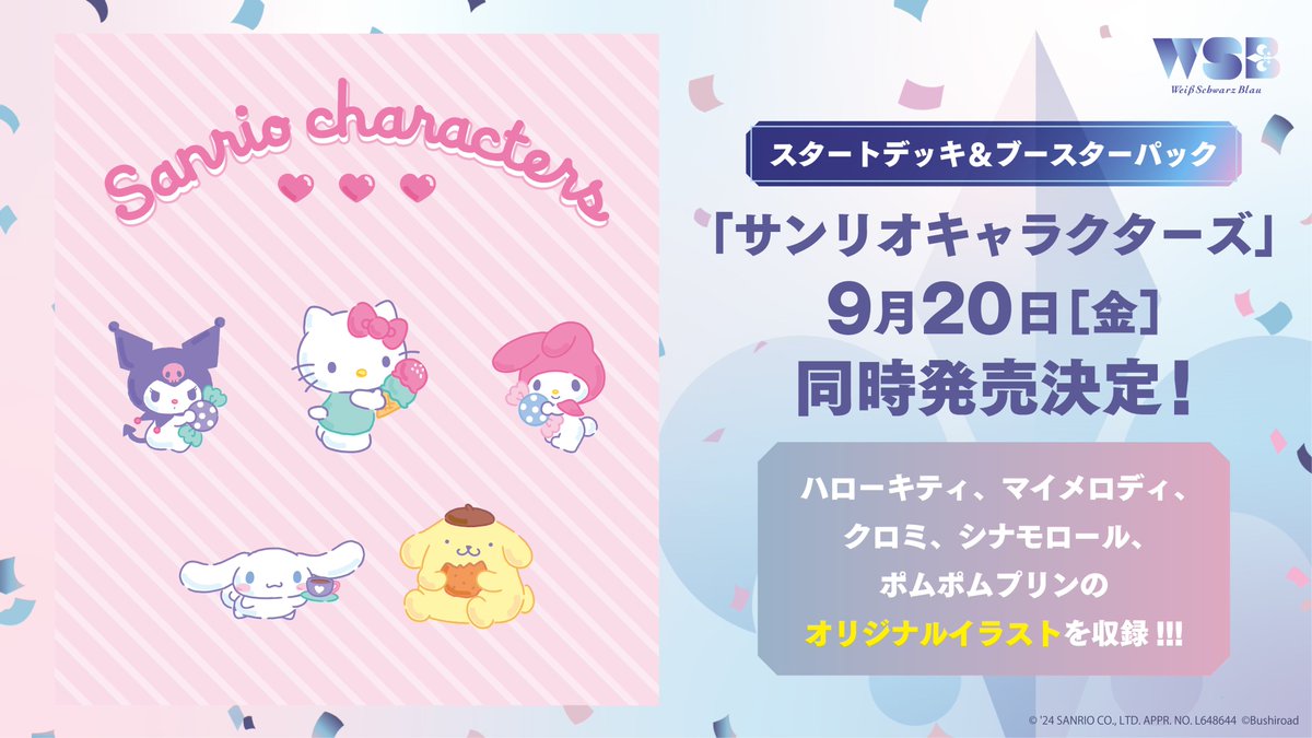 ヴァイスシュヴァルツブラウ【公式】 on X: ヴァイスシュヴァルツブラウ【公式】 on X: