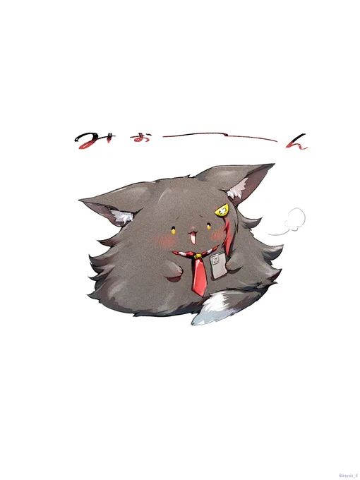 へにょへにょもふもふみぉーん#みおーん絵 