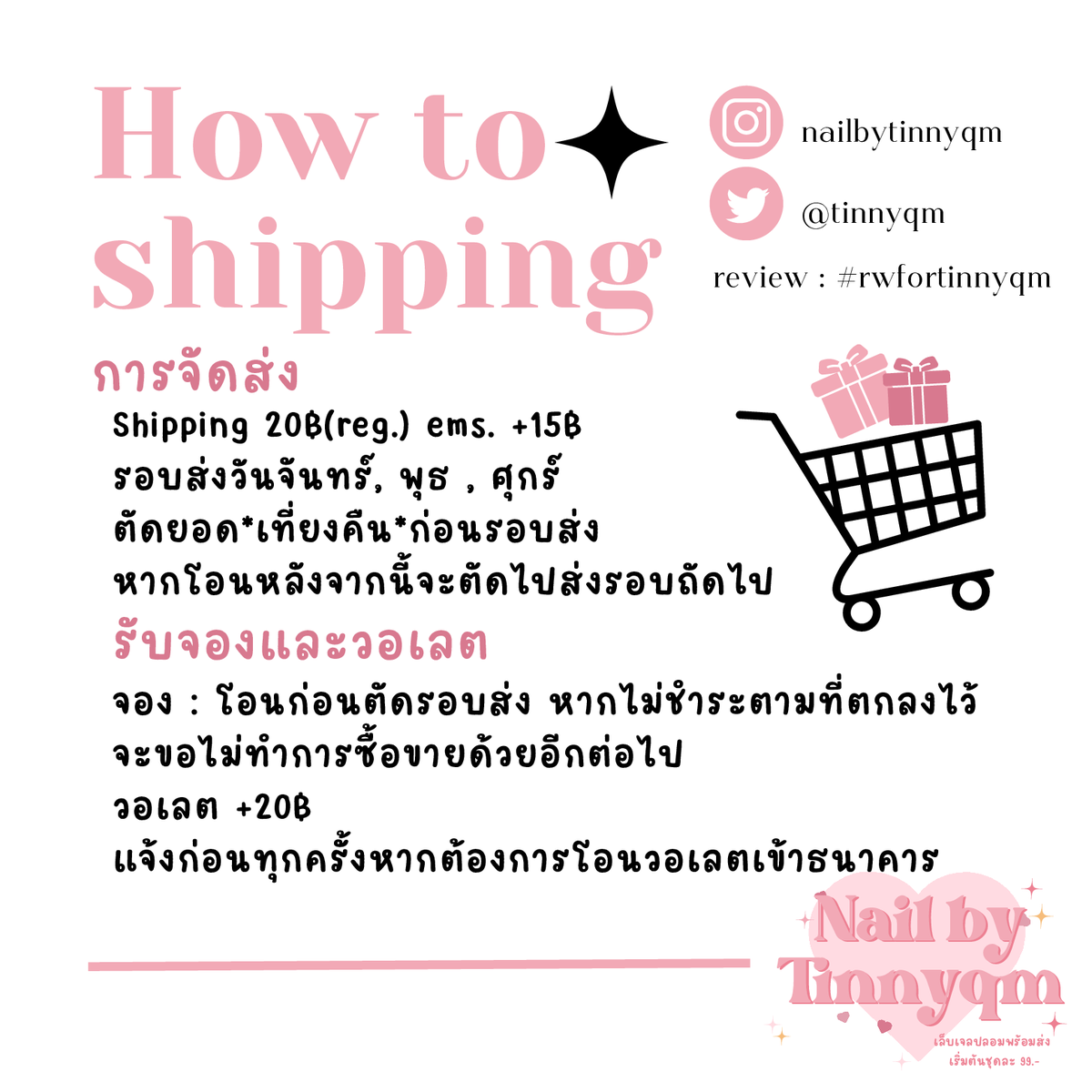 tinnyqm's tweet photo. สนใจสั่งซื้อหรือสอบถาม ทัก dm หรือทักไลน์ได้เลยนะคะ ♡
📎 https://t.co/xXwFHeJv4b

＊┈┈┈┈＊┈┈┈┈＊┈┈┈┈
review: #rwfortinnyqm 
update: #nailbytinnyqm
พร้อมส่ง: #tinnyqmพร้อมส่ง
＊┈┈┈┈＊┈┈┈┈＊┈┈┈┈

อ่านรายละเอียดเพิ่มเติมในเธรดได้เลยค่ะ
↓♡ https://t.co/DYKzeyGDg9