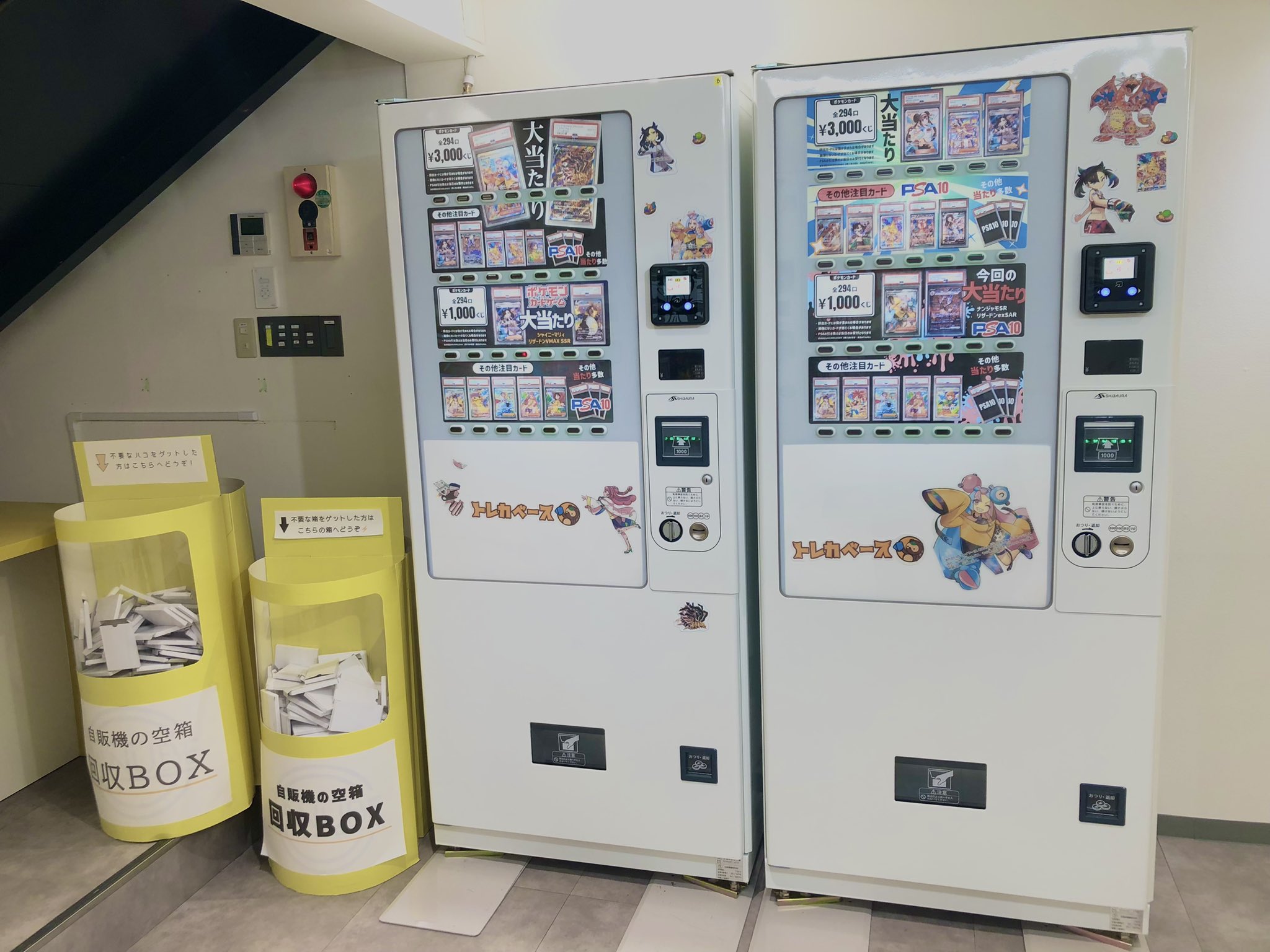 トレカベース札幌狸小路店@ポケモンカード ワンピースカード トレカベース札幌狸小路店@ポケモンカード ワンピースカード