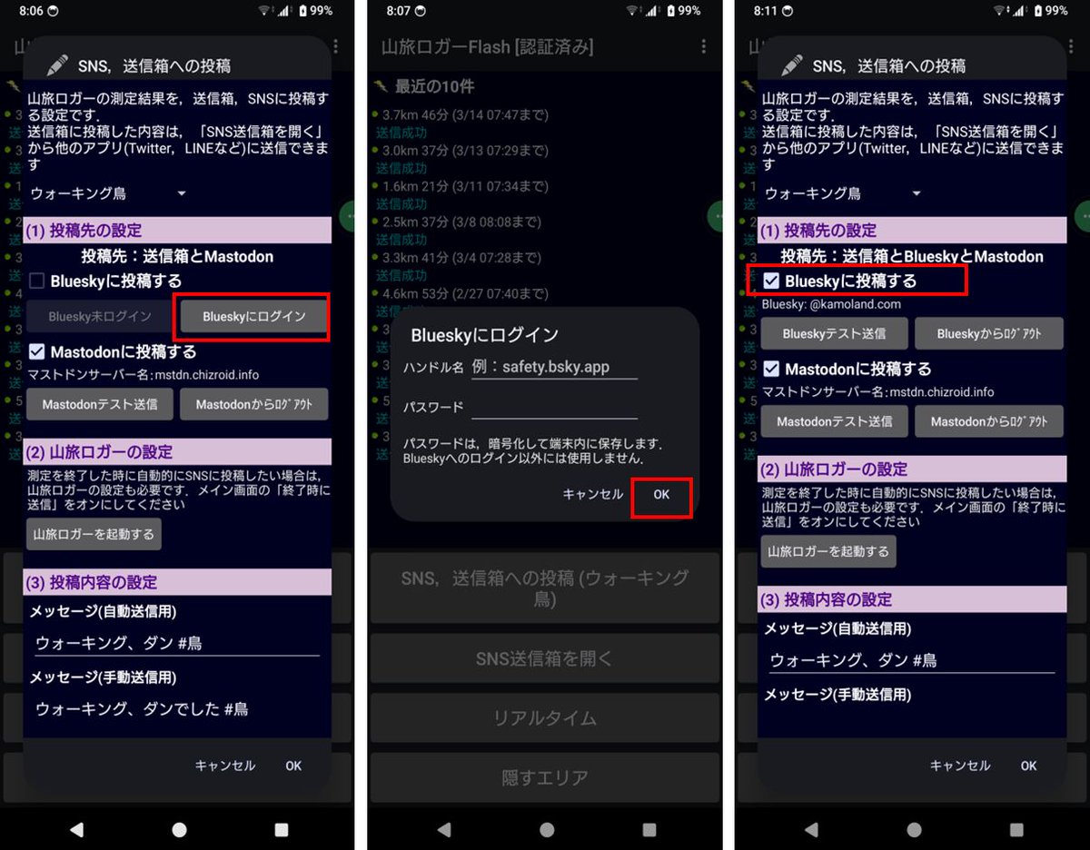 【アカウント終了】地図ロイド for Android tweet media