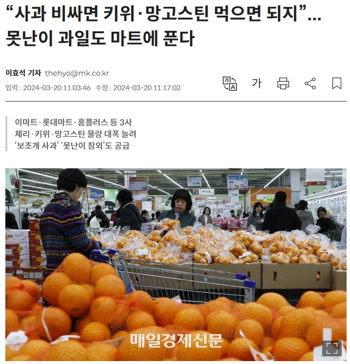 [김용민 의원실] 
"사과가 비싸면 키위 먹으면 되지"가
"빵이 없으면 케이크를 먹으면 되지"와 무엇이 다릅니까?