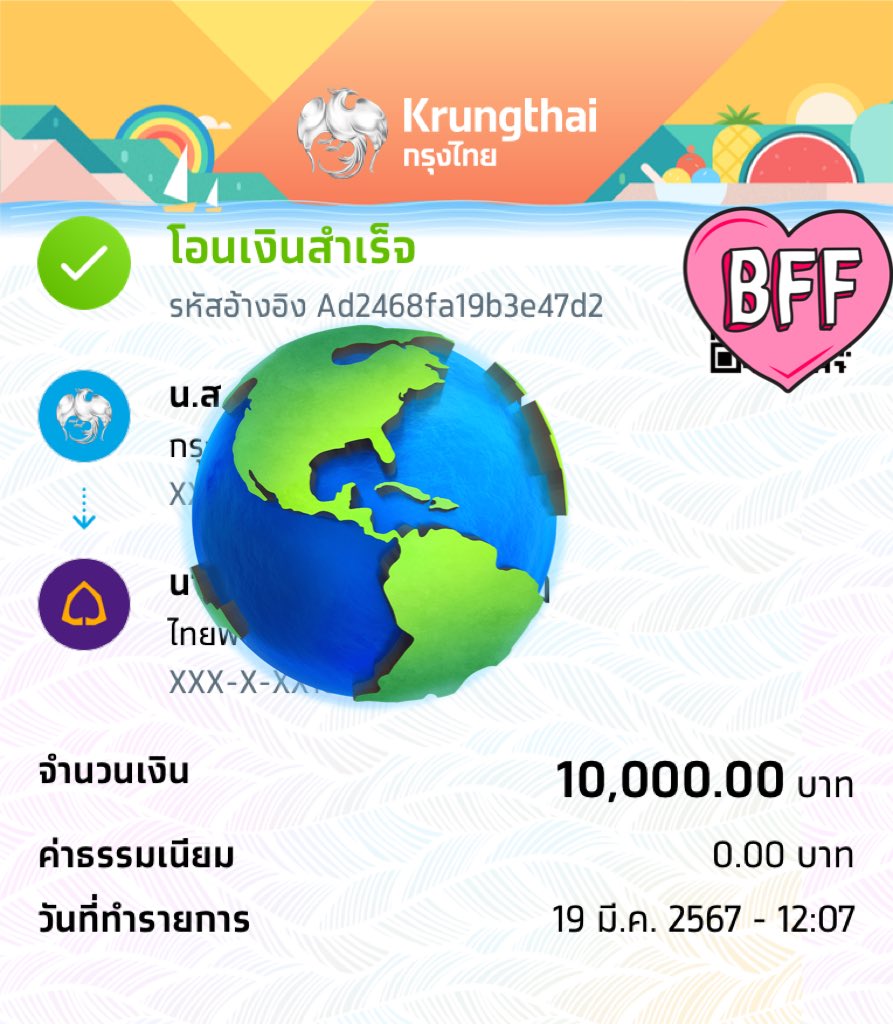 อ่านก่อนทัก tweet media