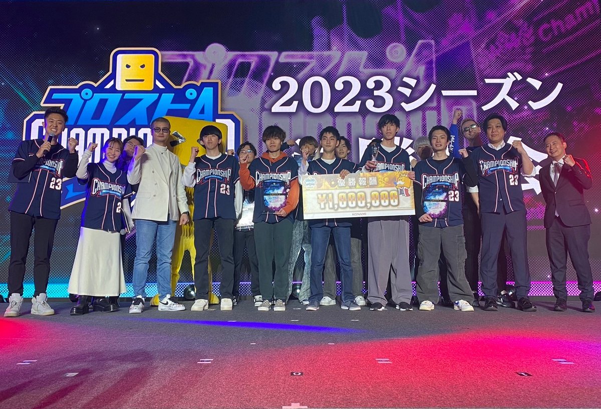 ⚾⚡👑⚾⚡👑 プロスピA チャンピオンシップ 2023シーズン 日本一に