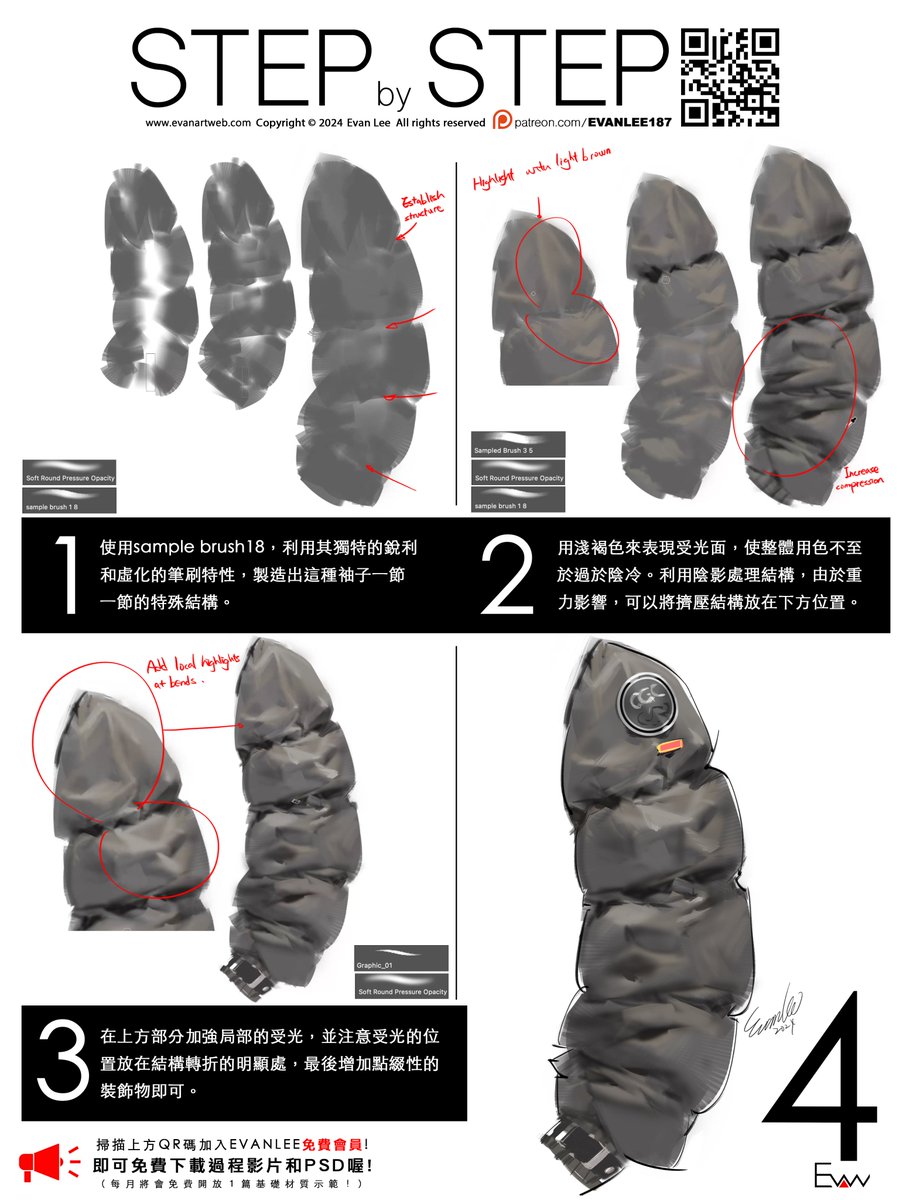 EVANLEE082's tweet photo. How to draw Puffer Long Sleeves, this style features sleeves with an inflated or puffy structure, similar to the characteristics of a down jacket. This design appears in both men's and women's clothing!
如何畫夾克蓬袖，這種長袖的款式，其中袖子部分帶有充氣或蓬松的結構，類似於羽絨服的特點。這種設計在男女服裝上都有出現喔～

#evanlee #stepbystep #howtodraw #noai