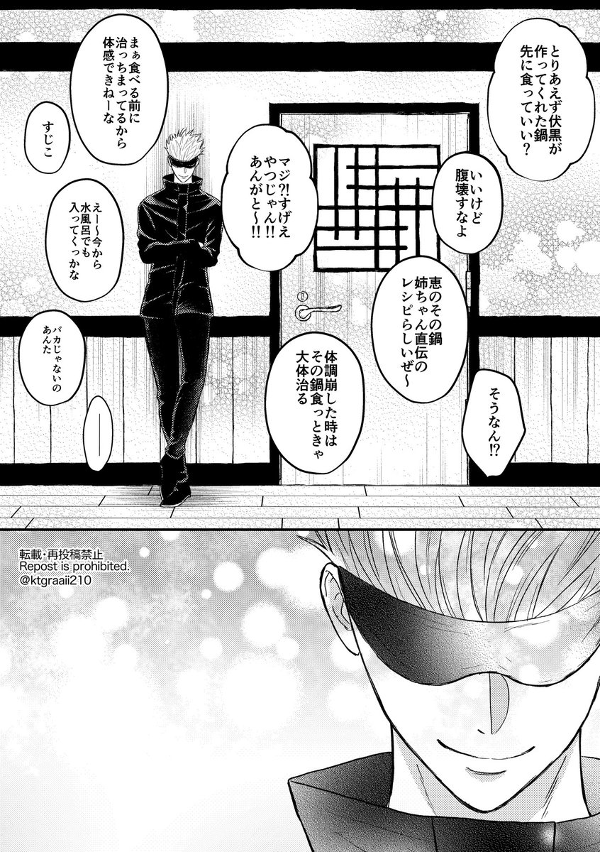 漫画間に合った!改めておめでとう!!!!
どうか幸せであれ〜〜〜
(1/2) 