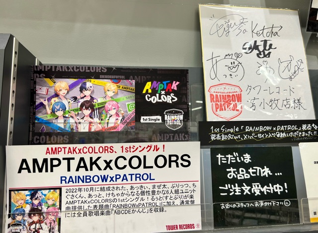 ぷりっつ AMPTAKサイン入り RAINBOWxPATROL 缶バ 集合等身 AMPTAK ぷりっつ サイン入り RAINBOWxPATROL 缶バ 集合等身