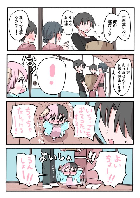 ハーフサキュバスと田舎⑰ 