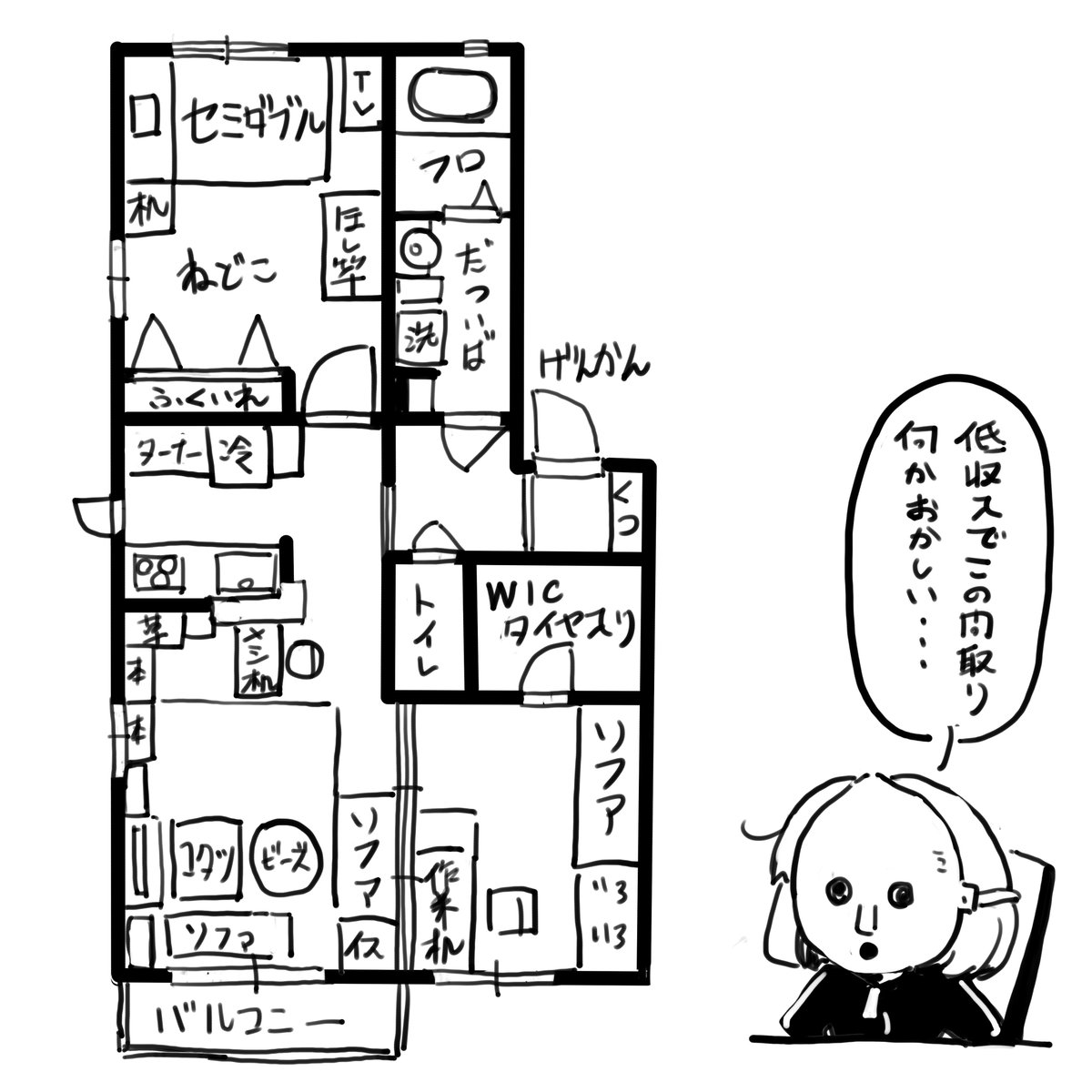 某は間取り内見大好き侍。
今住んでいるところも半年経つので間取り公開で候。 