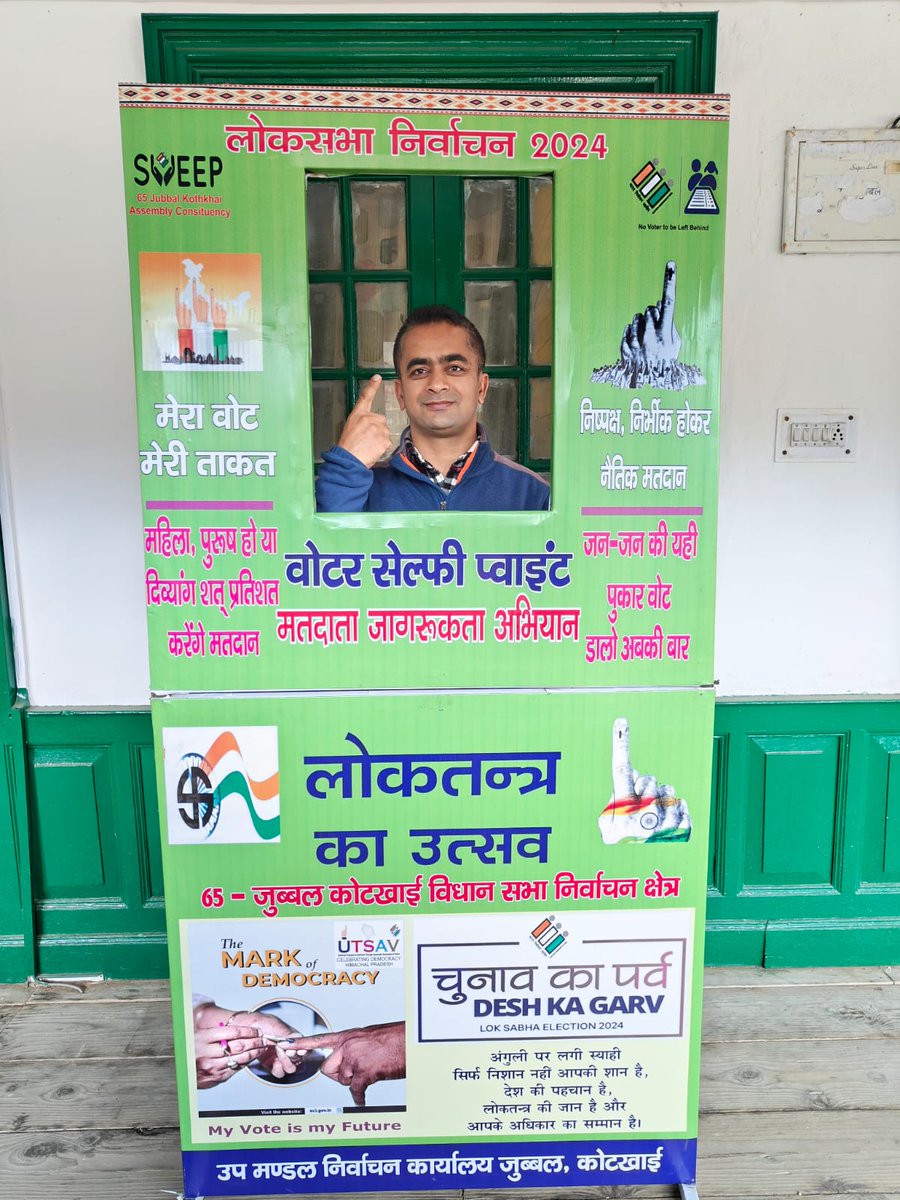 DEO Shimla tweet media